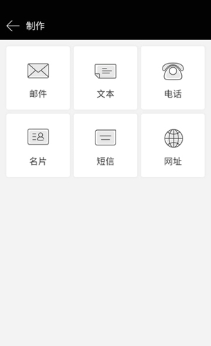 魔码二维码