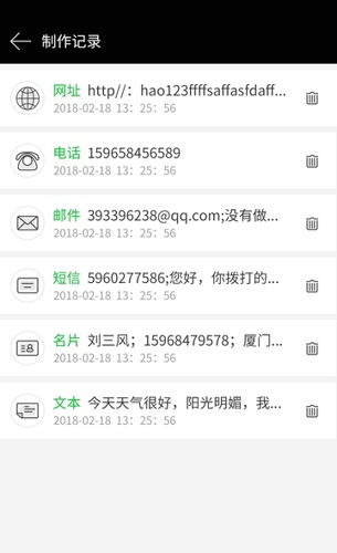 魔码二维码
