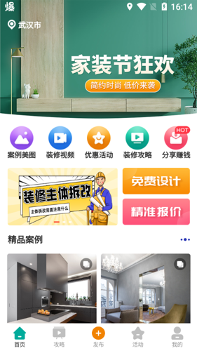 软装设计库