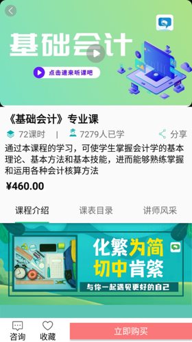 学立升
