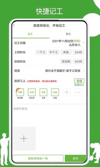 有象工友