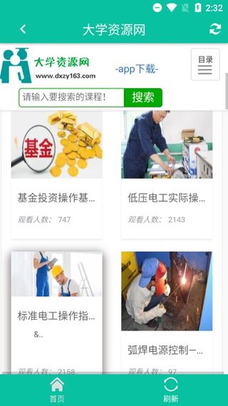 大学资源网