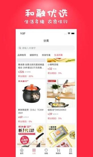 和融优选