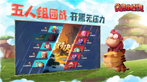 贪吃小怪兽