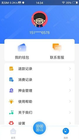 善国行