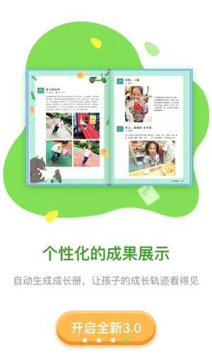 一起长大教师版