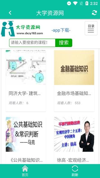 大学资源网
