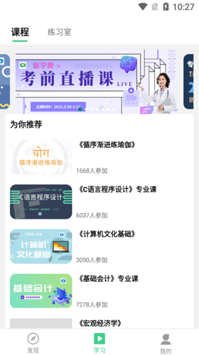 学立升