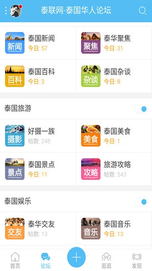 泰联网