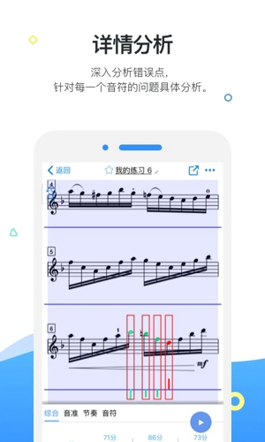 一起练琴