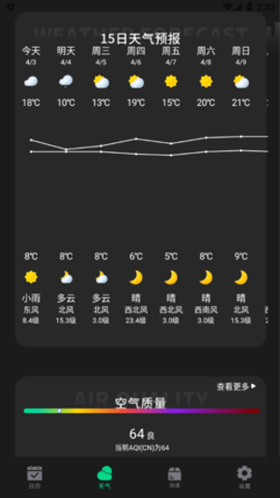 雷达实时天气预报