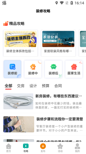 软装设计库