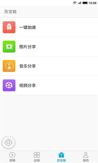电视控
