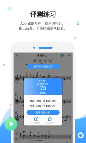 一起练琴