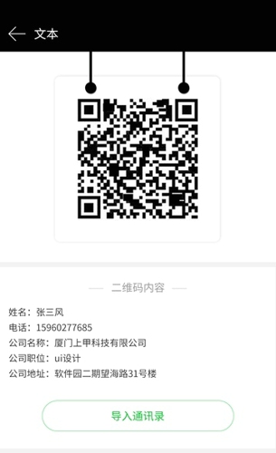 魔码二维码