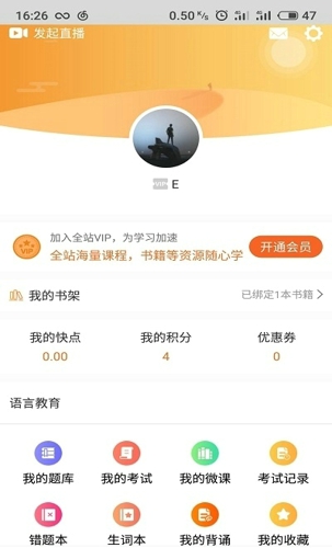 快点听