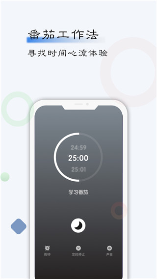 自律计划