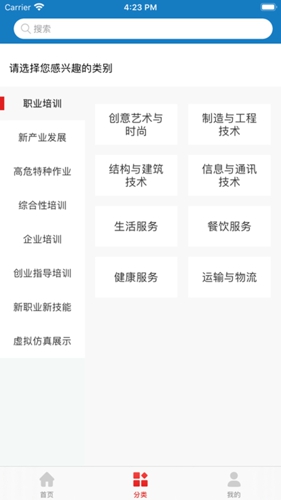河北职业技能