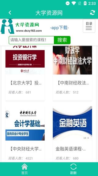 大学资源网