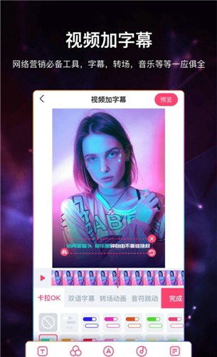 视频加字幕