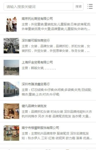 中国尾货网