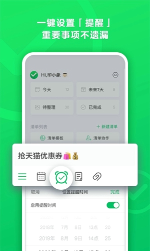 印象时间清单