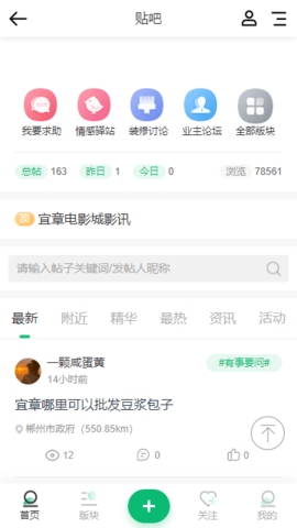 宜章信息港