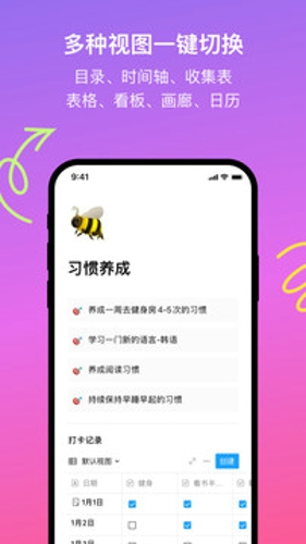 FlowUs息流