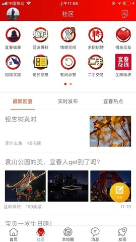 宜春在线