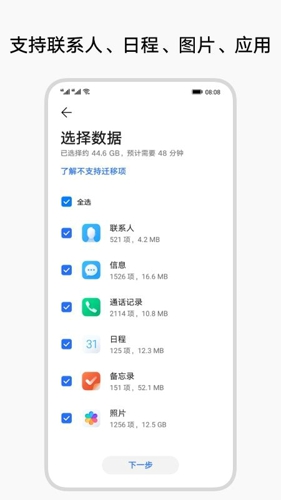 换机克隆