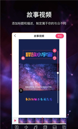 视频加字幕