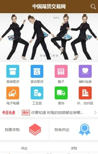 中国尾货网