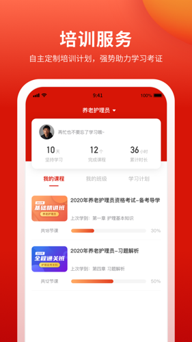 长天教培