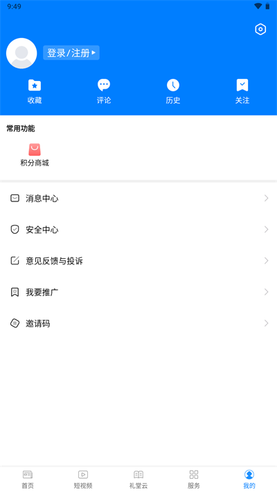 掌上三门
