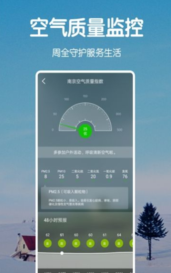 最准天气预报