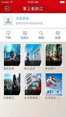 黔江在线