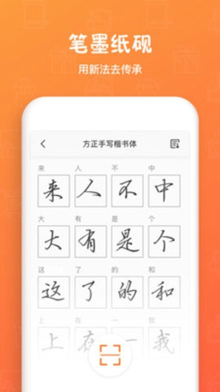 原笔迹手写