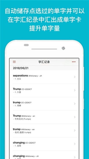 敲敲学英文