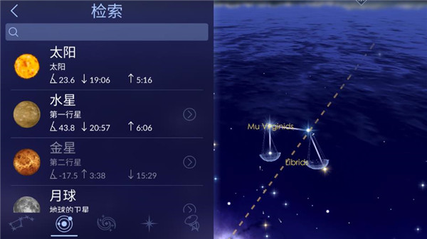 漫步星空2中文版