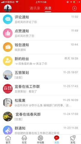 宜春在线