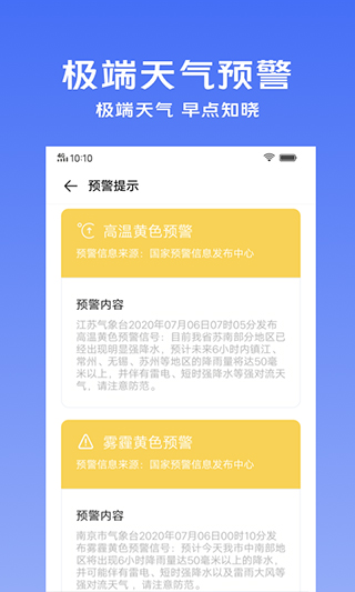 Vivo天气