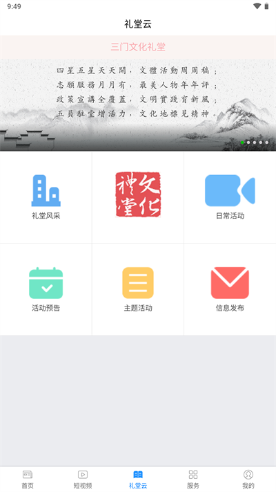 掌上三门