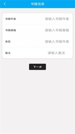读书心得app