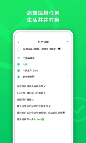 印象时间清单