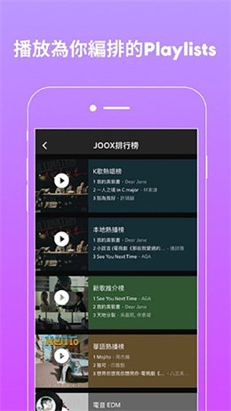 joox app