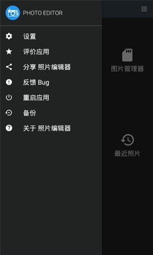 Photo Editor