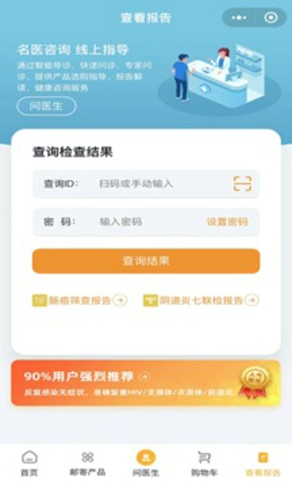 都安全医疗