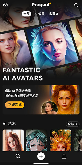 Prequel相机