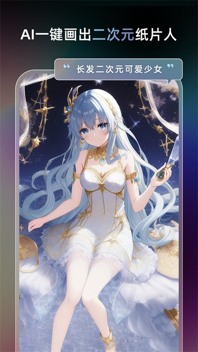 Unidream