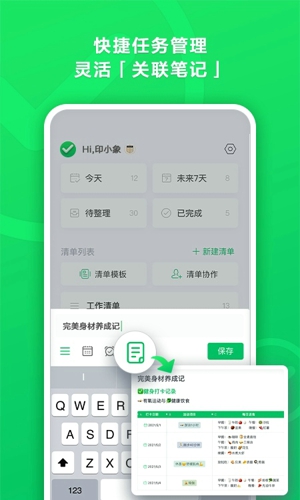 印象时间清单